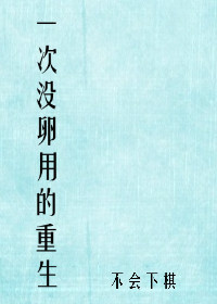 至高天神在凡间